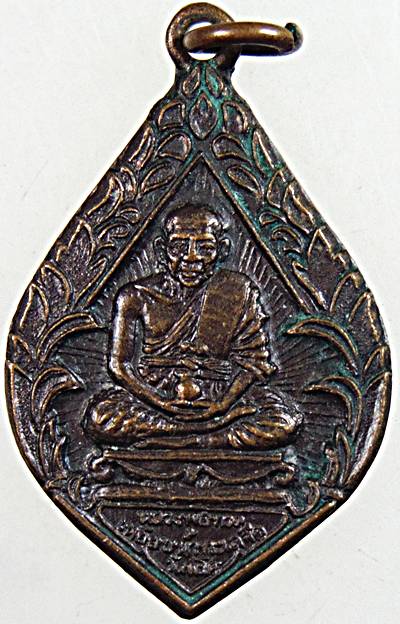 ๒๐ เหรียญหลวงปู่ทวด วัดพะโคะ