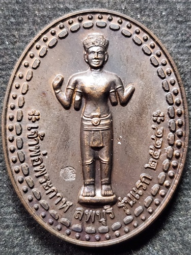 ศาลพระกาฬ จ.ลพบุรี เหรียญเจ้าพ่อพระกาฬ หลังพระปรางค์ 3 ยอด รุ่นแรก ปี 2544  