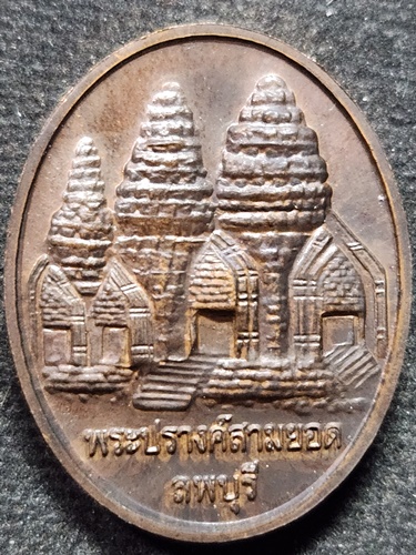 ศาลพระกาฬ จ.ลพบุรี เหรียญเจ้าพ่อพระกาฬ หลังพระปรางค์ 3 ยอด รุ่นแรก ปี 2544  