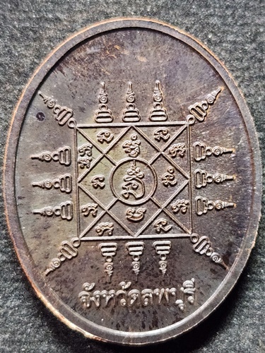 ศาลพระกาฬ จ.ลพบุรี เหรียญเจ้าพ่อพระกาฬ หลัง ยันต์ รุ่นแรก ปี 2544