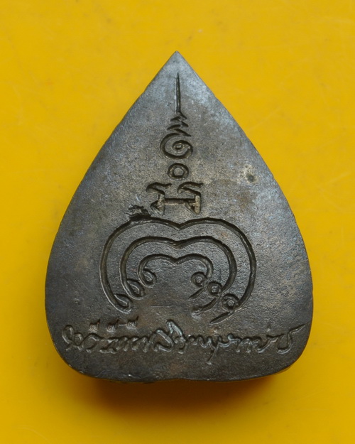 รูปเหมือนใบโพธิ์ หลวงพ่อแพ เลขตอง 7