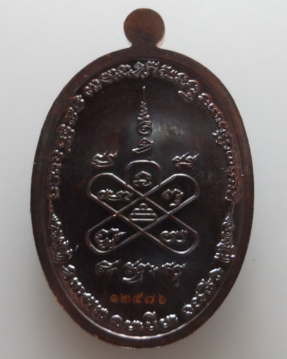 เหรียญหลวงพ่อหวั่น วัดคลองคูณ จ.พิจิตร ปี๒๕๖๐