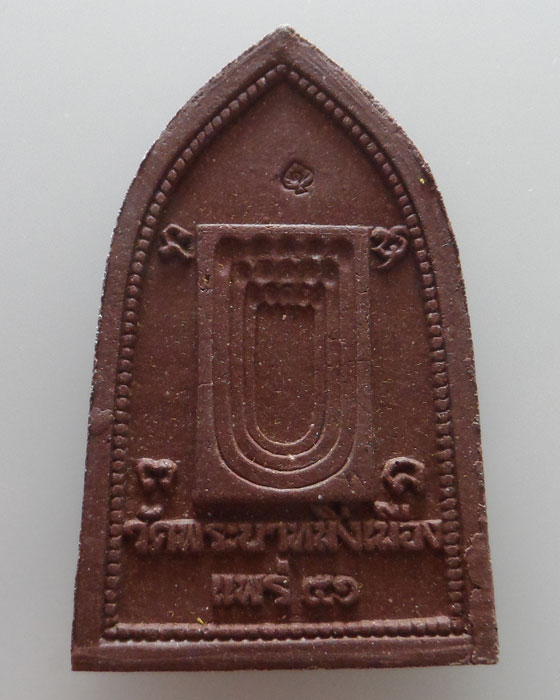 พระยอดขุนพลเวียงโกศัย รุ่น๑ เนื้อว่าน๑๐๘ วัดพระบาทมิ่งเมืองวรวิหาร จ.แพร่ ปี๒๕๕๑