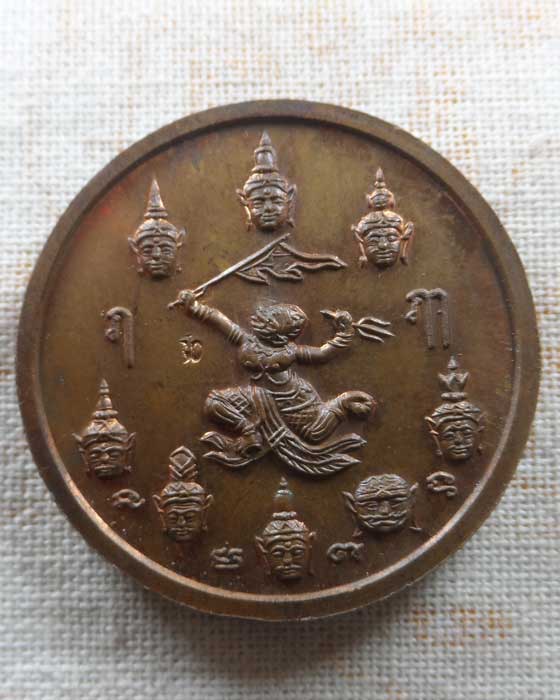 เหรียญพระพิฆเนศ หลวงพ่อหนูอินทร์ วัดป่าพุทธมงคล จ.กาฬสินธุ์ 