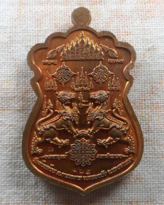 เหรียญปิดตามหาอุตม์มหาอำนาจ หลวงพ่อพัฒน์ วัดห้วยด้วน จ.นครสวรรค์ 
