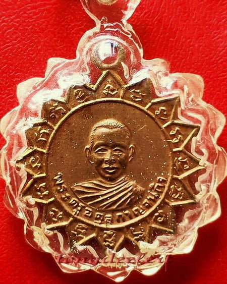 เหรียญพระครูอดุลกาญจนกิจ วัดหนองปรือ จ.กาญจนบุรี รุ่นแรก ปี 2515 สวยมากค่ะ