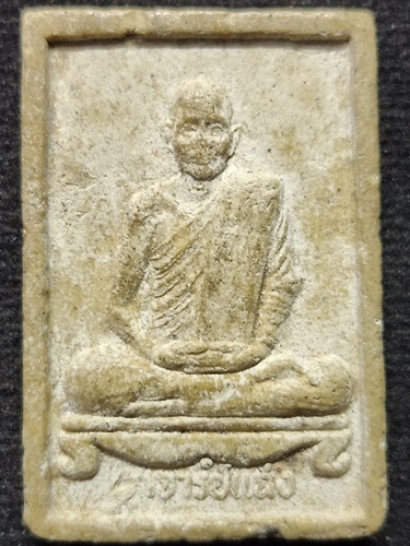  วัดบางพัง จังหวัดนนทบุรี พระผงรูปเหมือน หลวงพ่อแฉ่ง