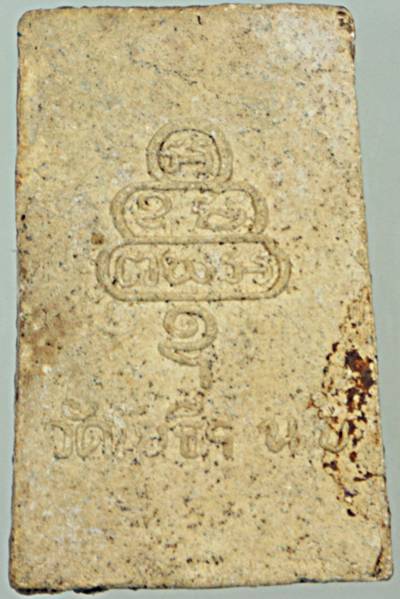 พระสมเด็จวัดโยธีราษฏร์ศรัทธาราม จ.นครนายก พ.ศ. ๒๕๑๓ ท่านเจ้าคุณนรฯ อธิษฐานจิต 