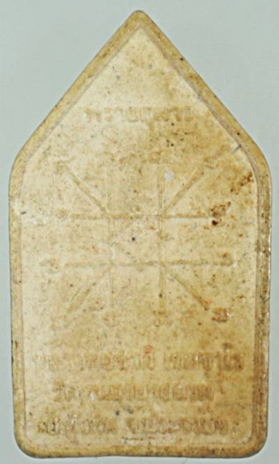 เทพพรายกุมารทอง รุ่น๑ "มารวย"หลวงพ่อชาติ เขมจาโร วัดหนองยายอ่วม จ.ประจวบคีรีขันธ์