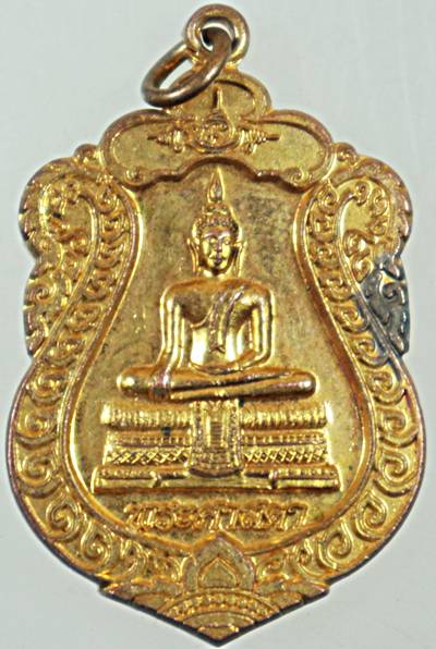 ๒๐ เหรียญพระศาสดา