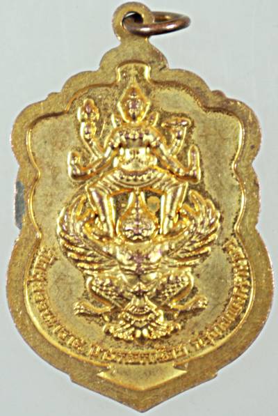 ๒๐ เหรียญพระศาสดา