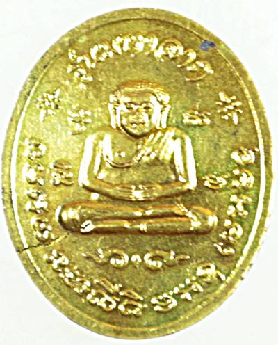 ๒๐ เหรียญหลวงปู่เจ็ก วัดระนาม สิงห์บุรี