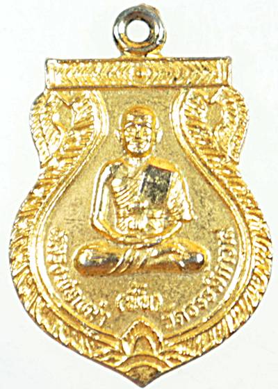 ๒๐ เหรียญหลวงพ่อเฒ่า วัดคังคาว จ ชัยนาท ปี ๓๖