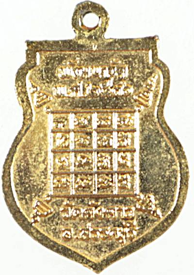 ๒๐ เหรียญหลวงพ่อเฒ่า วัดคังคาว จ ชัยนาท ปี ๓๖