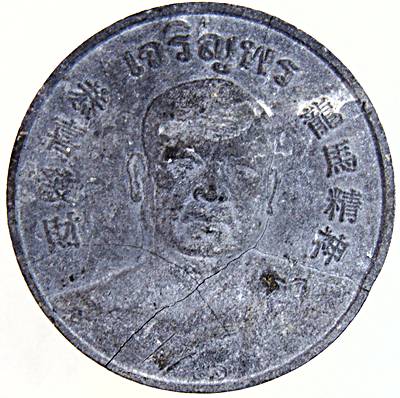 ๒๐ พระผงจันทร์ลอย เจริญพร ครูบากฤษณะ วัดเวฬุวัน นครราชสีมา พิมพ์จัมโบ้