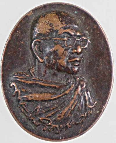 ๒๐ เหรียญหลวงปู่เมือง วัดป่ามัชฌิมาวาส กาฬสินธุ์