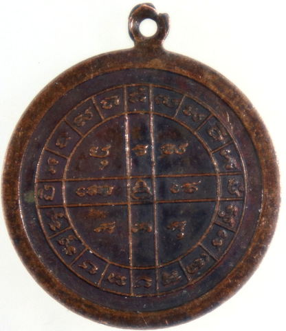 ๒๐ เหรียญพระพุทธนิมิตร วัดตาผา ราชบุรี