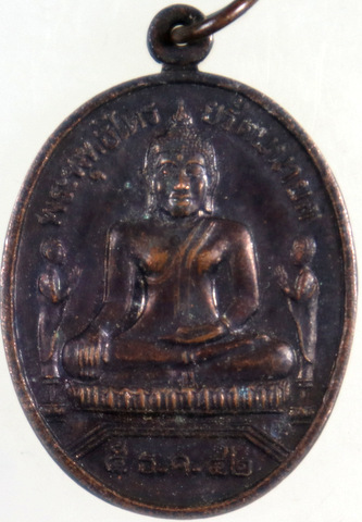 ๒๐ เหรียญหลวงพ่อโต วัดพนัญเชิง ปี๔๒