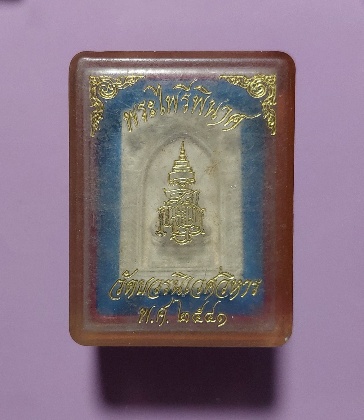 พระไพรีพินาศ วัดบวรนิเวศวิหาร