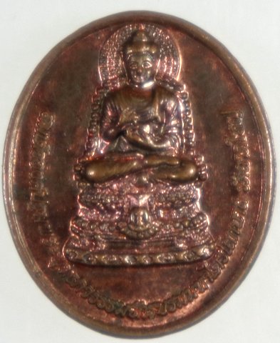 ๒๐เหรียญสมเด็จองค์ปฐมฯ-หลวงปู่เทพโลกอุดร วัดลาดใหญ่ จ สมุทรสงคราม พิมพ์เล็ก (สุดยอดมวลสาร)