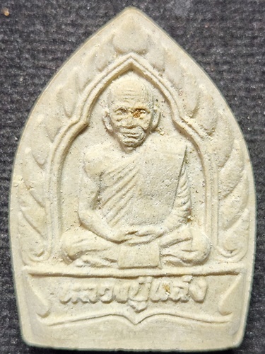 วัดบางพัง จังหวัดนนทบุรี พระผงรูปเหมือนหลวงปู่แฉ่ง ปี 2539