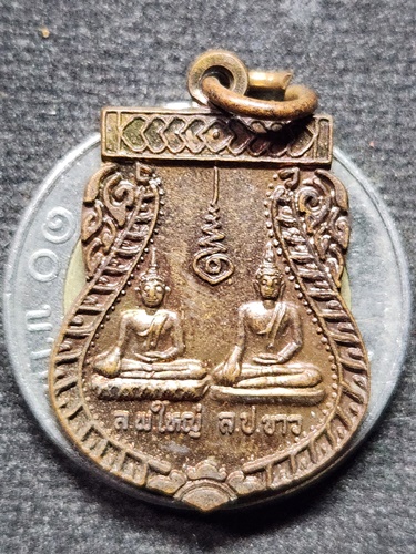 วัดบางระโหง นนทบุรี เหรียญหลวงพ่อใหญ่ หลวงปู่ขาว รุ่นสร้างอุโบสถ 2544