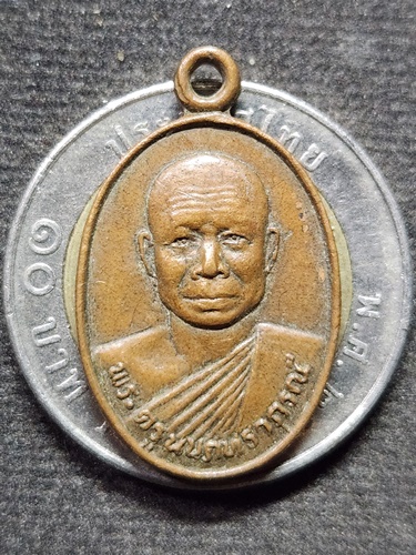 วัดศาลากุล นนทบุรี เหรียญพระครูนนทภัทราภรณ์ อาจารย์แป๊ะ 