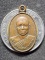 วัดศาลากุล นนทบุรี เหรียญพระครูนนทภัทราภรณ์ อาจารย์แป๊ะ 