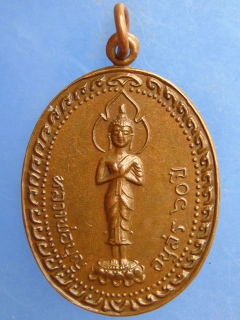 เหรียญหลวงพ่อบุญ วัดพระธาตุเขาเจ้า จ.ชลบุรี ปี2534