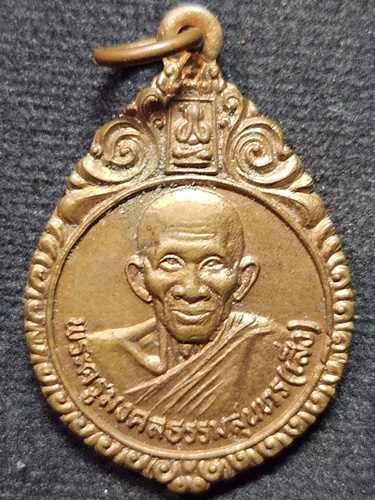 วัดบางนา ปทุมธานี เหรียญ หลวงพ่อเส็ง อายุ80 ปี24