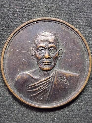 วัดไทรน้อย นนทบุรี เหรียญหลวงพ่อประสิทธิ์ รุ่นพิเศษ อายุ80  ปี 48