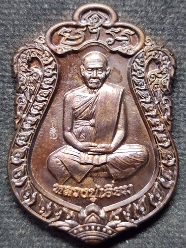 วัดสพานสูง นนทบุรี เหรียญเสมาหลวงปู่เอี่ยม รุ่นกองทุนเพื่อการศึกษา ปี2560