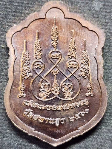 วัดสพานสูง นนทบุรี เหรียญเสมาหลวงปู่เอี่ยม รุ่นกองทุนเพื่อการศึกษา ปี2560