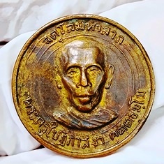 พระครูใบฎีกาสง่า คุตฺตธมฺโม วัดบางหลวง ต.บางหลวง อ.บางเลน จ.นครปฐม "จตุโลมหาลาภ" 
