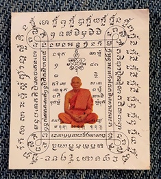 กระดาษสารพัดกัน สีขาว หลวงพ่อสาคร วัดหนองกรับ