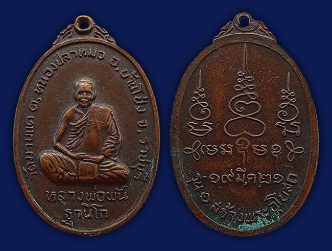 สาย ราชบุรี ทีเดียว 3 รายการ...เคาะเดียว