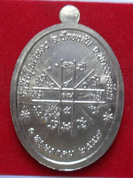 เหรียญหลวงพ่อคูณ รุ่นอายุยืนบน91 พิมพ์ครึ่งองค์  เนื้ออัลปาก้า หมายเลข ๙๖๒ พร้อมกล่อง