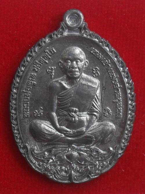 เหรียญเปิดโลก หลวงพ่อคูณ วัดบ้านไร่ ปี๒๕๕๗ เนื้อตะกั่ว หมายเลข ๙๓ พร้อมกล่อง