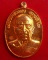 เหรียญปลอดภัย มงคลอายุวัฒน๖๙ปี หลวงพ่อทอง เนื้อทองแดง ปี ๒๕๖๑ หมายเลข ๙๑๔๖