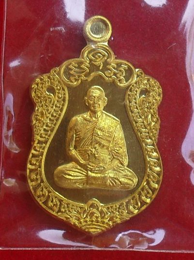 เหรียญเสมาจิ๋ว ประทานพร หลวงพ่อทอง สุทธสีโล เนื้อทองทิพย์ หมายเลข ๒๖๖ พร้อมกล่อง