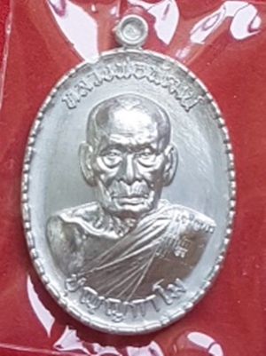 เหรียญเจริญพรกลาง ปล้องอ้อย หลวงพ่อพัฒน์ วัดห้วยด้วน จ.นครสวรรค์ เนื้อปีกเครื่องบิน  พร้อมกล่อง