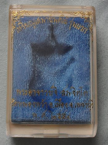 เหรียญเสมายันต์โย้ เนื้อทองแดง พระอาจารย์จิ วัดหนองหว้า เพชรบุรี