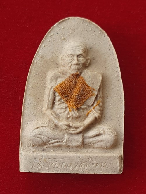 พระผงรูปเหมือนรุ่นแรก "ทานบารมี ๕๕" หลวงปู่ท่านเจ้าคุณเสงี่ยม วัดสุวรรณเจดีย์ จ.อยุธยา