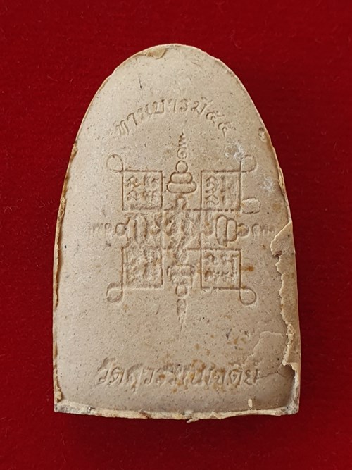 พระผงรูปเหมือนรุ่นแรก "ทานบารมี ๕๕" หลวงปู่ท่านเจ้าคุณเสงี่ยม วัดสุวรรณเจดีย์ จ.อยุธยา