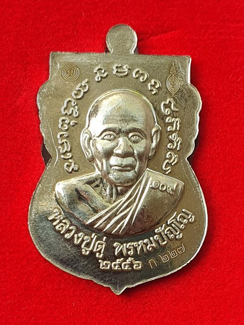 หลวงปู่ดู่ หลวงปู่ทวด รุ่น 109 ปี บารมีหลวงปู่ดู่ เนื้ออัลปาก้า หมายเลข 227 พร้อมกล่อง