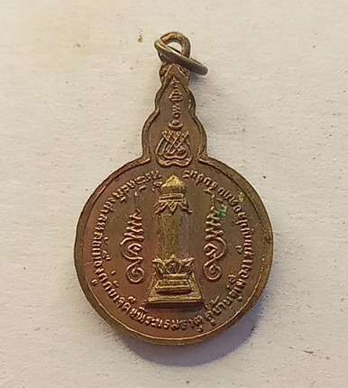 เหรียญเจดีย์ วัดพระพนมธาตุชัยนาทหลังหลักเมือง