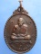 เหรียญหลวงปู่ถวิล ถ้ำเจริญมงคล กาญจนบุรี รุ่น 1 ปี2538
