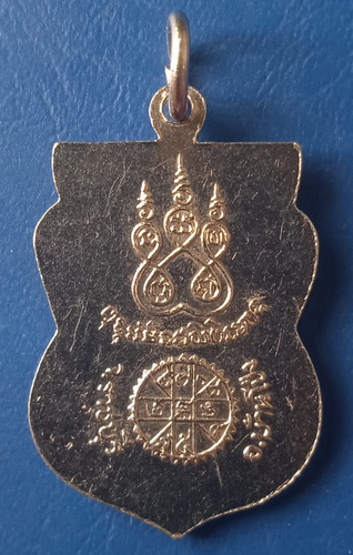 เหรียญพระพุทธ วัดท่าผา ราชบุรี ปี2513