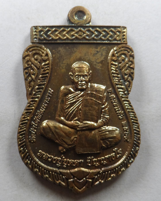 เหรียญหลวงปู่บุดดา ปัญญาธโร วัดป่าใต้พัฒนาราม จ.สระแก้ว ปี๒๕๖๔