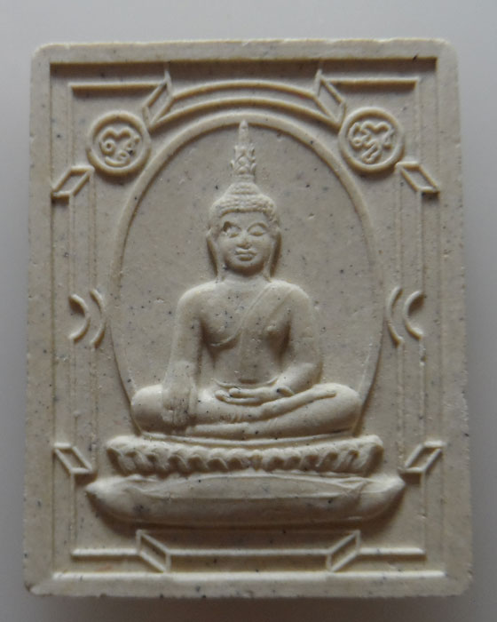 พระผงหลวงพ่อพระใส จ.หนองคาย